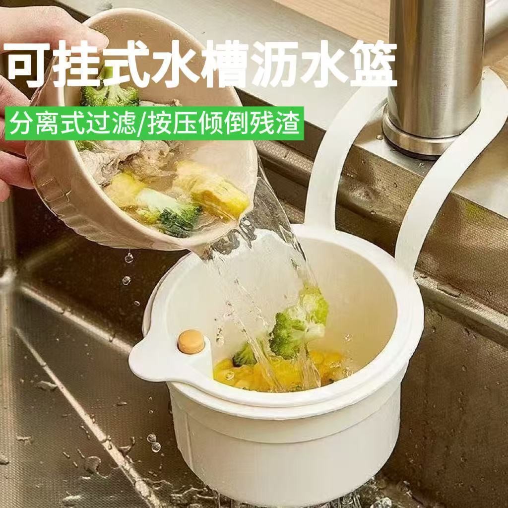 Mới Có Thể Treo Nhà Bếp Giỏ Thoát Nước Hộ Gia Đình Bồn Rửa Loại Đẩy Thực Phẩm Riêng Biệt Giỏ Lọc Trái Cây Vệ Sinh ZUYN
