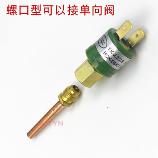 Điều hòa không khí Máy bơm nóng / Máy nén bảo vệ áp suất thấp cao Công tắc áp suất thấp Máy nước lạnh Công tắc bảo vệ áp suất