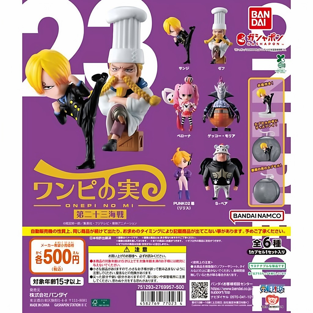 [BTF] Hàng có sẵn BANDAI One Piece Twenty-Ba Sea War Demon Fruit Gashapon 23 Perona Moria KJ5C