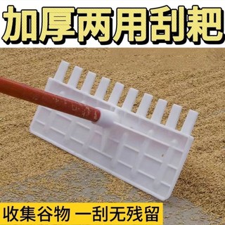 Dụng cụ nông nghiệp Đa chức năng Mồi nhựa Cạo cào hạt Sunning Grain Dụng cụ tiện dụng
