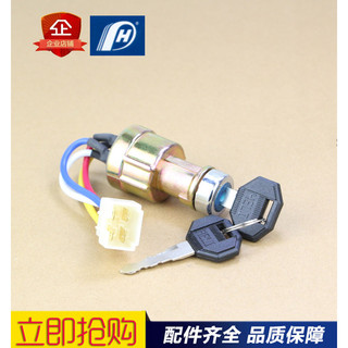 Heli Hàng Châu Longgong Xe Nâng JK411 Khởi Động Làm Nóng Trước Chìa Khóa Đánh Lửa Công Tắc Khởi Động Khóa Cửa Nhà Máy Chính Hãng Dây 3 / 4