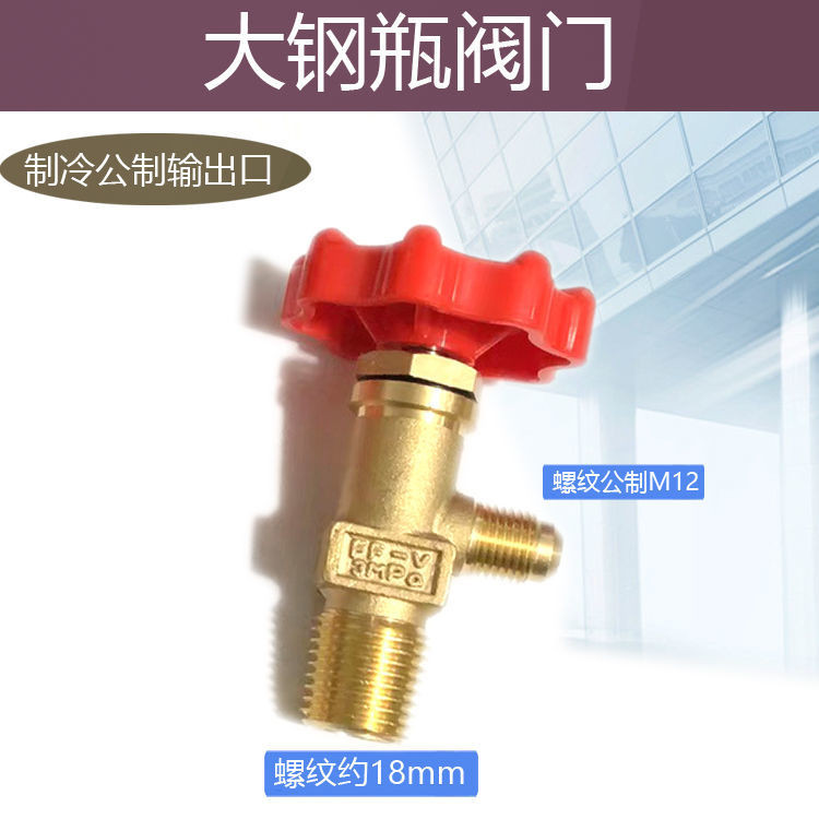 Chất làm lạnh / Chất làm lạnh / Van xi lanh huỳnh quang Van chai Fluoride 5-13.6kg Van bình chứa Fluoride nhỏ Van hai chiều DXFA