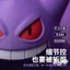 Spike Price Gengar Shape Hộp đựng bút miệng lớn Pokémon Creative Desktop Văn phòng phẩm sắp xếp lưu trữ- & -