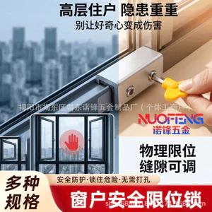 Giới Hạn Cửa Sổ Khóa An Toàn Định Vị Giới Hạn Cố Định Trẻ Em Trượt Cửa Sổ Cửa Sổ Trượt Khóa Cửa Sổ Hợp Kim Nhôm QYKP