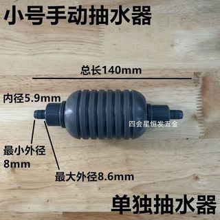 Fish tank water pump, siphon water changer, manual water pump, coffee table drain, press air bag oil pump, anti-reverse flow guide