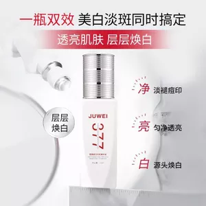 ✨Cửa hàng được đề xuất✨Tinh chất loại bỏ tàn nhang làm trắng da 377 Chicory (Phiên bản màu đỏ) 6.22