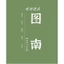 Tunan Nguyên Bản Mẫu Đơn Công Nghiệp Nặng Thêu Hoa Phong Cách Cổ Đại Hanfu Vải Váy Xếp Ly Mặt Ngựa Phong Cách Trung Quốc Thiết Kế Vải 6.2