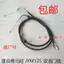 Lắp đặt dây ga kép dạng cáp cho xe Yamaha chính hãng YBR125, JYM125-7 Thiên Kiếm K, Quốc III, Thiên Cổ Z