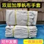 Hai Lớp 24 Găng Tay Vải Dày Full Lót Chống Mài Mòn Máy Hàn Làm Việc Bảo Vệ Lao Động Sản Phẩm Bảo Vệ Bán Buôn