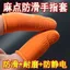 Cam Puff Dot Cao Su Chống Trơn Trượt Găng Tay Ngón Tay Chống Mài Mòn Dày Cao Su Bảo Vệ Giáo Viên Lật Ngón Tay Găng Tay Tay Tay