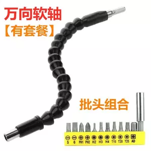 Phụ kiện máy khoan điện Đa năng Linh hoạt Trục tuốc nơ vít điện Mũi nối dài đa chức năng Thanh nối ống Thanh nối dài trục