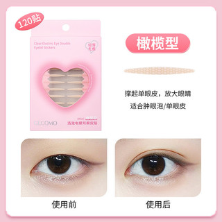 Hui / Double Eyelid Sticker Olive Type Matte Invisible Single Eyelid Swollen Eye Foam Tạo Kiểu Miếng Dán Mắt Dụng Cụ Làm Đẹp