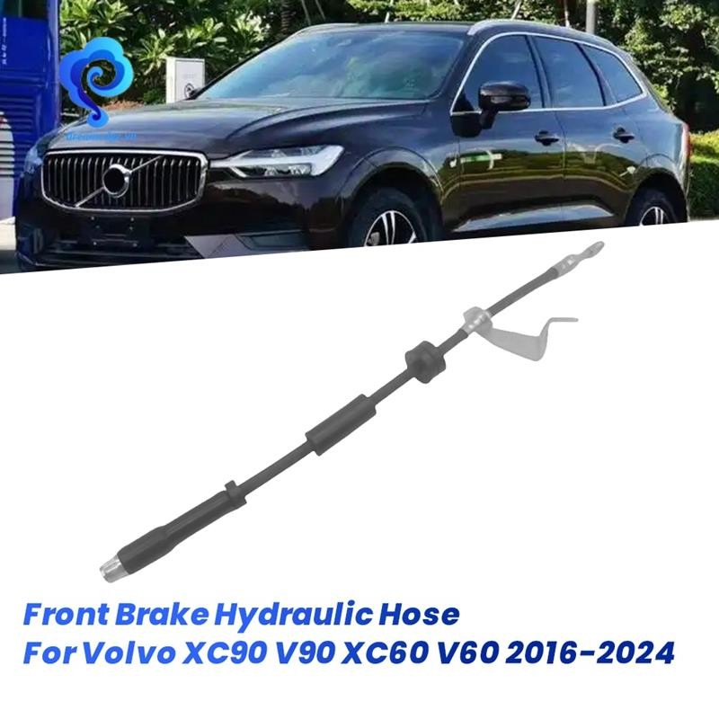 [dreamedge] Ống phanh trước trái + phải 32246005 32246006 Cho XC90 V90 XC60 2016-2024 Cáp Ống Thủy Lực Phanh