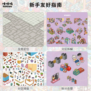 Kawu 16.0 + 13.0 Ảo Thị Trường Cảnh Quan Dán Thu Nhỏ Cảnh Dán Handmade Dán Giải Nén Dán
