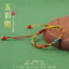 Lễ Hội Thuyền Rồng Nhiều Màu Dây Nhỏ Zongzi Tay Bé Gái Bé Năm Màu Sợi Dây Tay Bé Trai Trẻ Em Dệt Trang Sức UXVZ