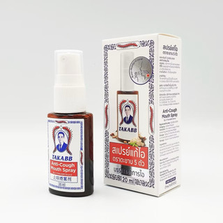 Xịt Họng Giảm Ho Con Rết TAKABB Thái Lan 20ml, Chiết Xuất Hoàn Toàn Từ Thảo Dược Thiên Nhiên