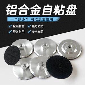 Máy Xay Nước Đĩa Dính Hợp Kim Nhôm Hút Khay Tự Dính Máy Xay Góc Đầu Máy Xay Nước Đánh Bóng Đĩa Mài