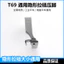 T69 Xe Phẳng Đa Năng Có Thể Điều Chỉnh Vô Hình Máy May Chân Đơn Phương Máy Bấm Chân Dụng Cụ Tiện Dụng 6.25 7B0X