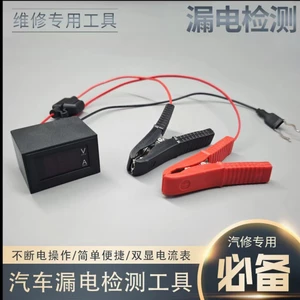 Công cụ phát hiện rò rỉ điện liên tục trên ô tô Công cụ chẩn đoán dòng điện tối Công cụ kiểm tra lỗi pin Công cụ sửa chữa tự động TQ64