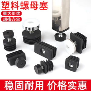 Nhựa Có Thể Điều Chỉnh Bên Trong Cắm Đai Ốc Cắm Đầu Nắp Kệ Chân Miếng Lót Chân Có Thể Điều Chỉnh Đầu Cắm Tăng Chiều Cao Chân Miếng Lót m6m8m106.27 AXHW