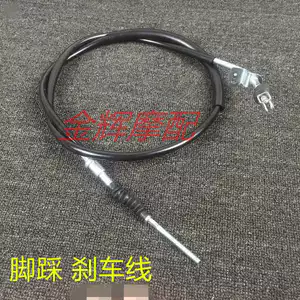 Phụ tùng xe máy Zhuzhou Yamaha ZY125T-A-2-4-5 Xunying Patrol Lingying chân dây phanh