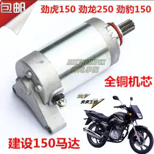Thích hợp cho động cơ khởi động Yamaha JYM150-A-B-3 Tiger RSV Leopard RSZ Jinlong