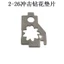 GBH2-26E / DRE Tác Động Khoan Kim Con Lăn Dập Nổi Mảnh Hoa Chìa Khóa Trục Gioăng Kim Con Lăn Chịu Lực Mảnh Điện Búa Phụ Kiện 6,28 XZES
