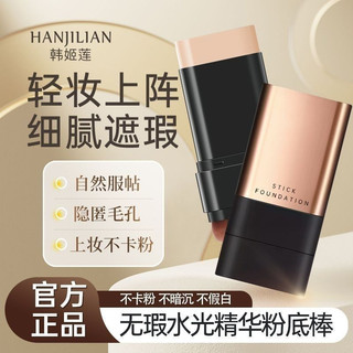 Kem nền hai đầu dưỡng ẩm Kem nền dạng lỏng không tì vết Kem mờ Bóng nước hai đầu Tẩy nền nền Stick Base Kem che khuyết điểm lâu trôi Không