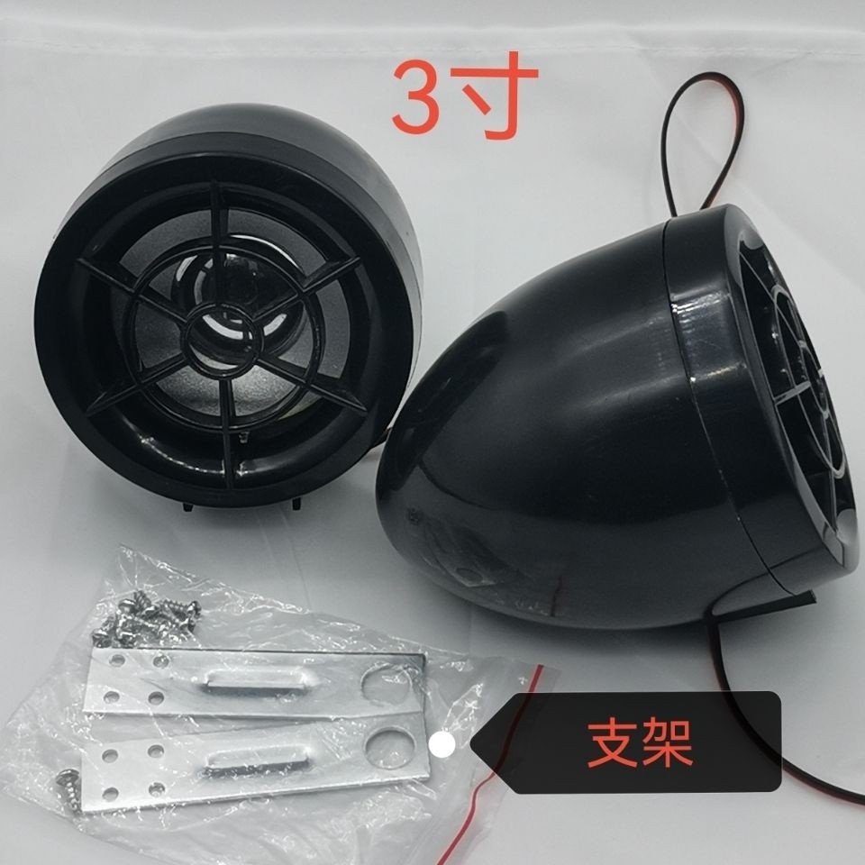 , Xe máy 17cm Full Frequency 2.5 Horn Xe ba bánh Inch đến các loại xe điện khác nhau (