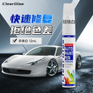 Xe Chạm Vào Bút Ngọc Trai Trắng Đen Sơn Bút Sửa Chữa Sơn Ô Tô Xước Sửa Chữa Bút Sơn 25.9.4