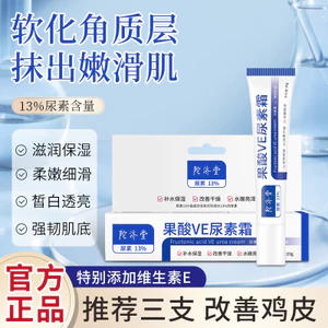 Cải thiện kem dưỡng ẩm không nứt nẻ chống khô 25.8.27