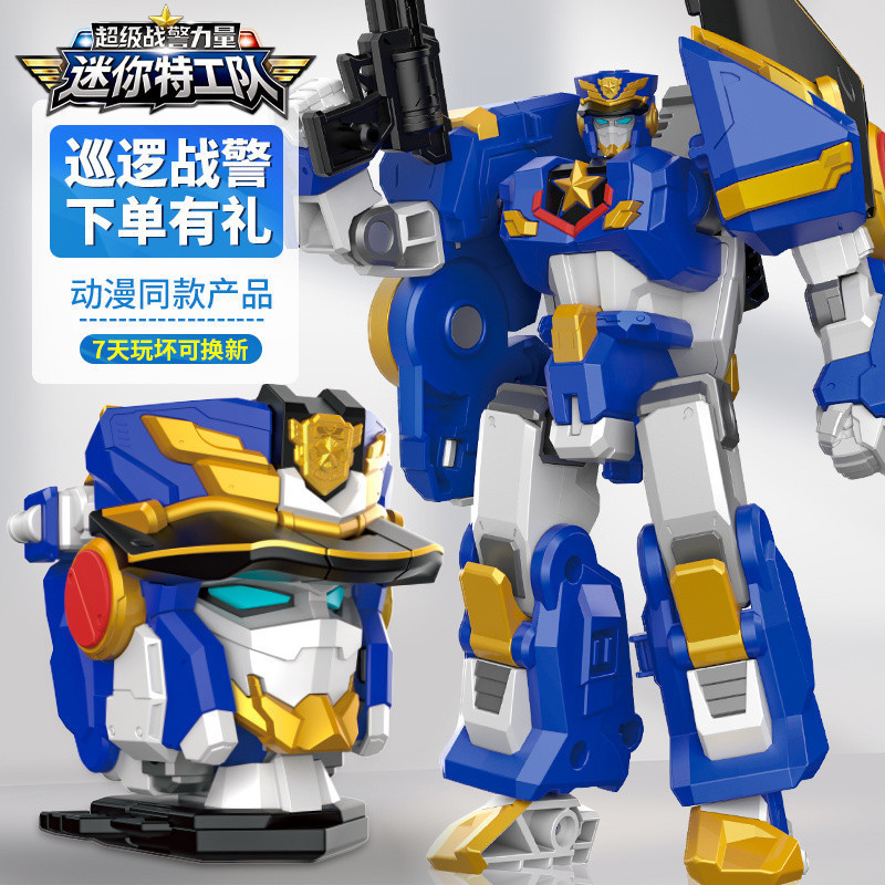 Đại Lý Mini Đội Siêu Nhân Power 7 Đồ Chơi Tuần Tra Mecha Lửa Robot Biến Hình Bé Trai x Quà Tặng Sinh Nhật