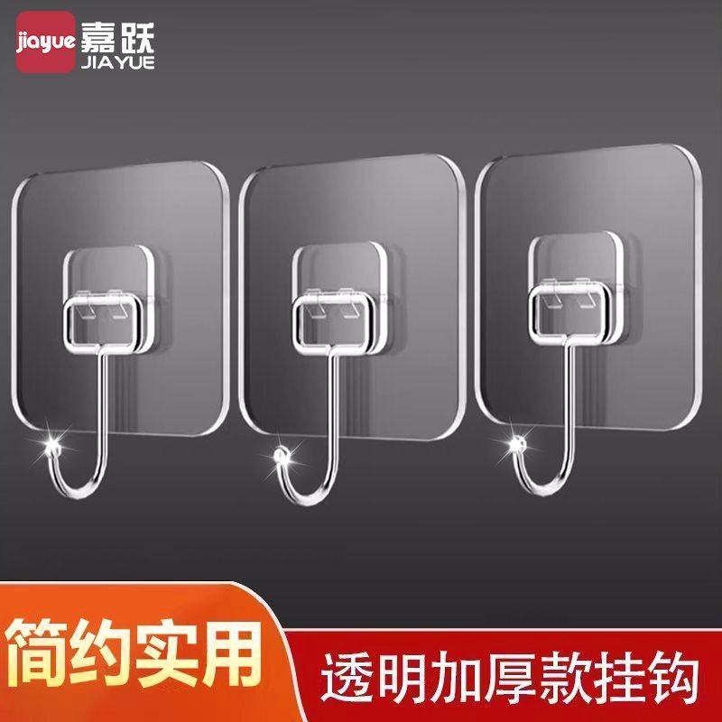 Jiayue Móc Trong Suốt Không Đánh Dấu Dính Móc Móc Dính Mạnh Keo Dán Tường Dán Tường Đục Lỗ Móc Dính Móc 9.16 DUK3