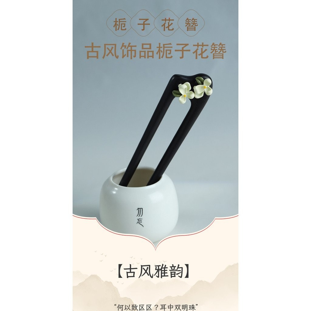 Kẹp tóc đôi Gardenia - Gỗ đàn hương hình chữ U, Style handmade và phong cách Trung Quốc hiện đại, phụ kiện tóc cổ điển
