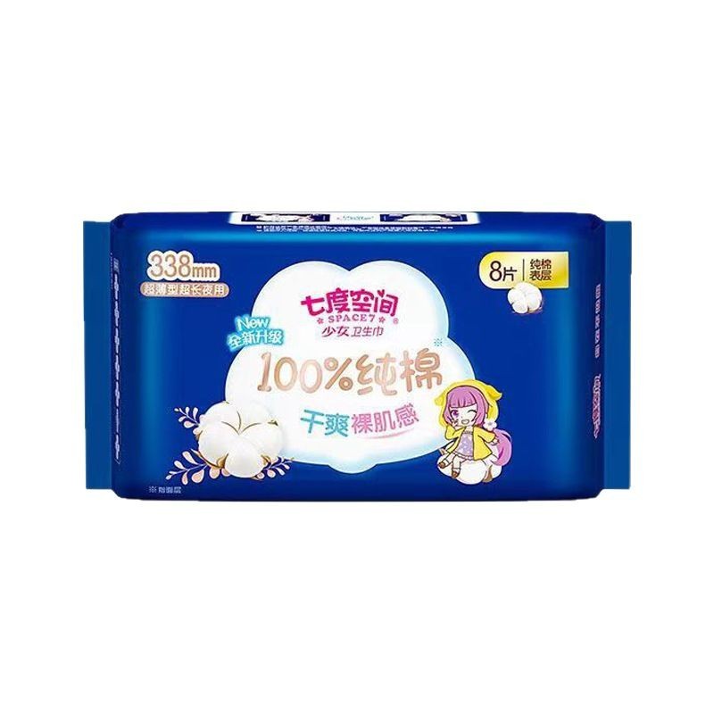 Khăn Ăn Vệ Sinh Bảy Không Gian Trẻ Trung Thanh Lịch Tianshan Lint Cotton Ban Ngày Đêm Siêu Mỏng Chống Rò Rỉ Quần Pyjama Dễ Thương Toàn Hộp 25.9.15