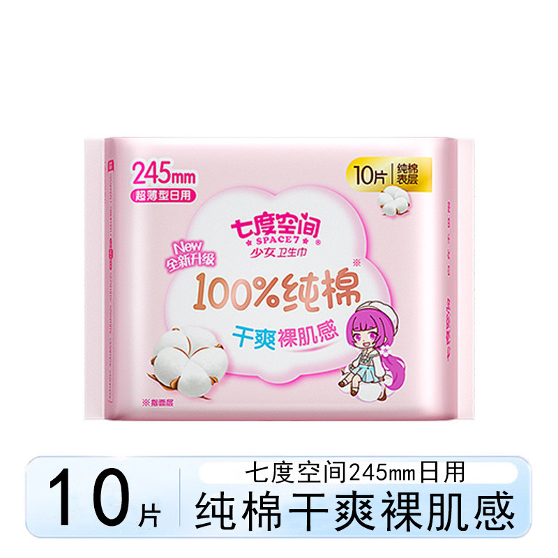Khăn Ăn Vệ Sinh Bảy Không Gian Trẻ Trung Thanh Lịch Tianshan Lint Cotton Ban Ngày Đêm Siêu Mỏng Chống Rò Rỉ Quần Pyjama Dễ Thương Toàn Hộp 25.9.15