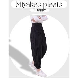 Miyake Quần Xếp Ly Nữ Lỏng Lẻo Ôm Dáng Đơn Giản, Thời Trang Cao Cấp Màu Trơn Phù Hợp Mặc Hàng Ngày