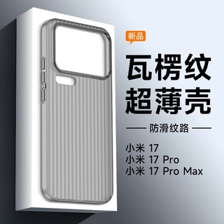 Thích hợp cho Ốp điện thoại Xiaomi 17promax Tấm mờ siêu mỏng Xiaomi15 Vỏ PP khỏa thân Vỏ bảo vệ chống sốc Hàng hóa giao ngay