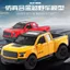 Đồ chơi hợp kim Xe bán tải Ford Xe bán tải Toyota Hợp kim Xe mô hình Đồ chơi trẻ em Ô tô Bé trai Quà tặng sinh nhật