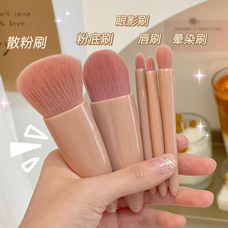 Bộ 5 Cây Cọ Trang Điểm Mini Di Động Kèm Hộp Gương, Lông Tổng Hợp - Phấn Mắt, Kem Nền, Phấn Phủ, Má Hồng
