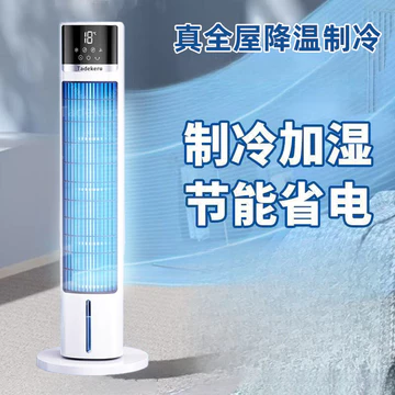 Mẫu quạt điều hòa không khí mới dùng cho gia đình, êm ái và di động, quạt điện đứng sàn, quạt làm mát không cánh nhỏ gọn
