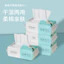Khăn Mặt Dùng Một Lần Khăn Mặt Cotton Cực Dày Khăn Mềm Có Thể Tháo Rời Thẩm Mỹ Viện Tẩy Trang Rửa Mặt Ướt Khô Sử Dụng Kép H6RU