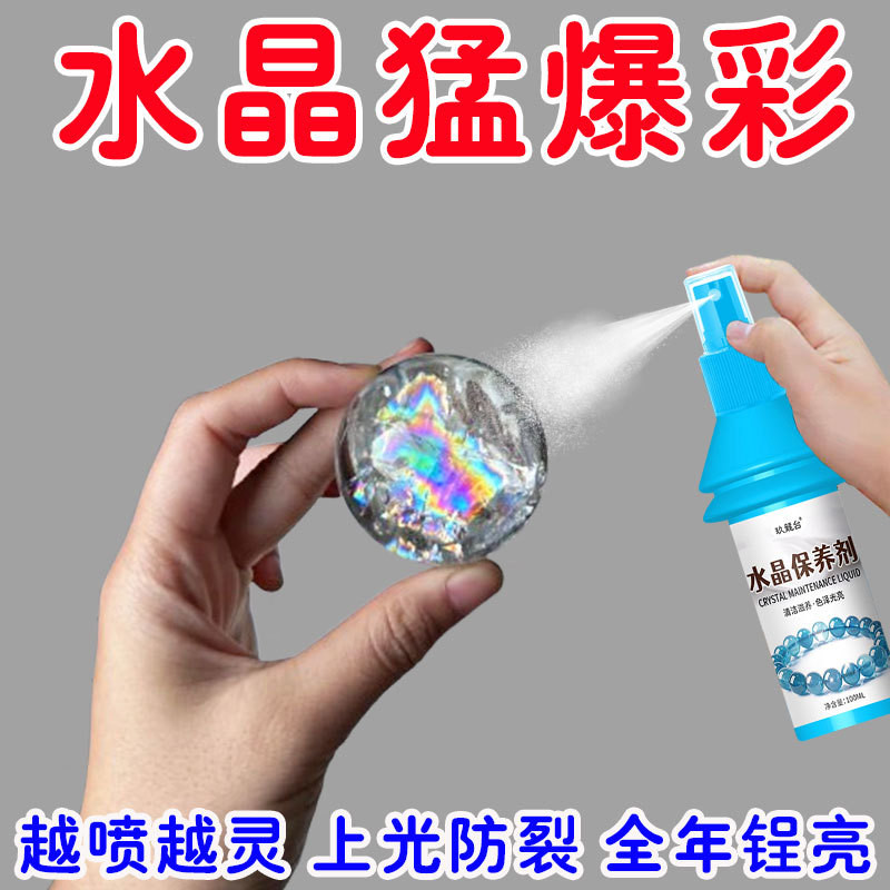 Pha Lê Tự Nhiên Bảo Trì Dầu Pha Lê Sửa Chữa Chất Lỏng Làm Sáng Chống Trầy Xước Jadeite Chơi Bảo Trì Chất Lỏng 25.9.3