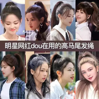Dây buộc tóc cao su bền, đàn hồi cao - Phong cách mới cho đuôi ngựa