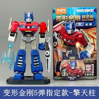 Pluco Transformers Khối Xây Dựng Búp Bê Đám Đông Ngôi Sao Phiên Bản Thứ Năm Bom Thế Hệ 5 Nguồn Gốc Optimus Prime Bé Trai Đồ Chơi Trẻ Em Quà Tặng Sinh Nhật