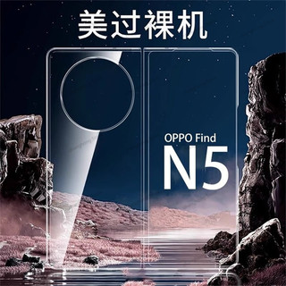 Ốp Lưng Cho OPPO Find N6 2026 Ốp Lưng Cứng Trong Suốt Siêu Mỏng Cho Oppo Find N5 N 5 5G Pha Lê Trong Suốt Chống Ốp Lưng Chống Sốc
