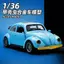 1 / 36 Retro Hợp Kim Cổ Điển Cửa Ô Tô Cánh Cứng Đồ Chơi Mô Phỏng Bé Trai Bé Gái Trẻ Em Đồ Trang Trí Quà Tặng