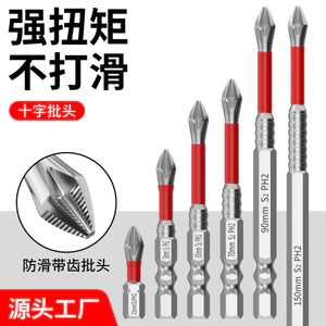 Mũi chống trượt S2 Mũi chéo chống va đập từ tính mạnh Mũi tuốc nơ vít điện Mô-men xoắn mạnh Mũi khoan Flash cấp công nghiệp D3