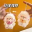 Móc khóa búp bê cừu dễ thương – Mặt dây chuyền trang trí ba lô, quà tặng cho bạn gái