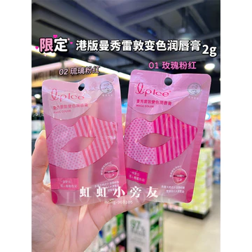 Hồng Kông Mua Phiên Bản Hồng Kông Mentholatum Son Dưỡng Môi Đổi Màu Hồng Tự Nhiên Kết Xuất Dưỡng Ẩm Dưỡng Ẩm Phai Môi Đường